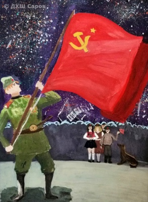 Знамя Победы - Тимофеева Надя, 12 лет.jpg Знамя Победы - Тимофеева Надя, 12 лет.jpg